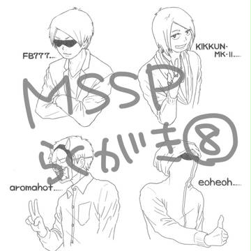 らくがき８。