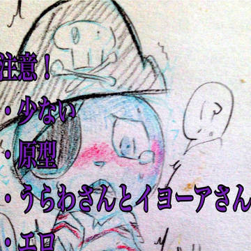 覚醒と海賊が受け(覚醒多め)