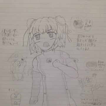 仙人の野望リメイク