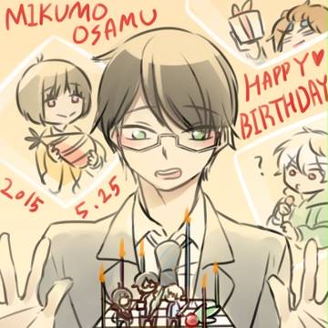 修くん誕生日おめでとー！