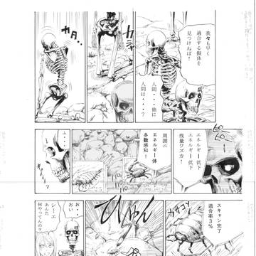 シーエ漫画4