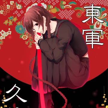 【夏闘乱2015】久住 供【東軍】