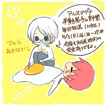 はんじゅく。