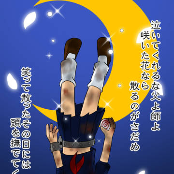 睡蓮の散る頃に
