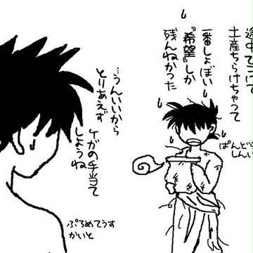 どじっこぱんどら説