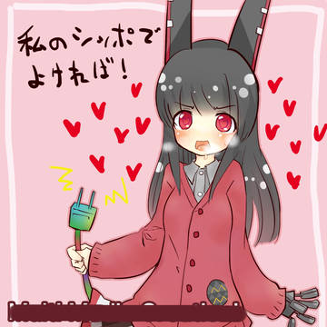 入りませんか？
