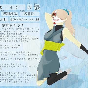 【守学】新田イチ【式神生徒】