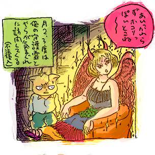 The Girl You Need