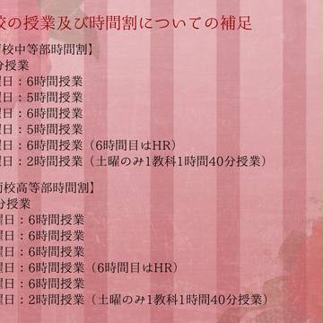 【恋君】授業について・補足【公式】