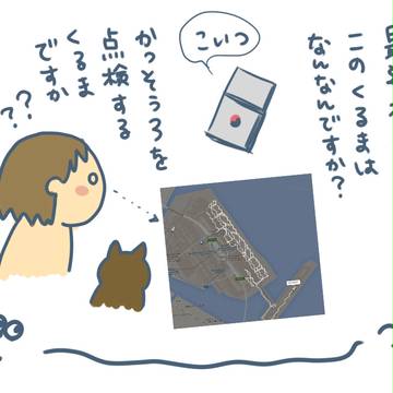 夜な夜な現れる