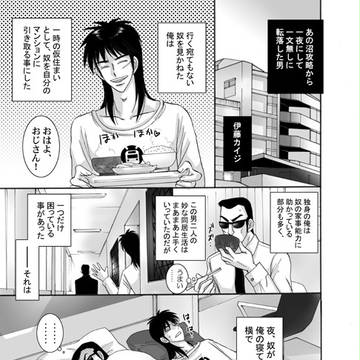 やさおじアンソロ