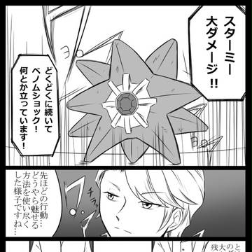 【ポケ旅】GRAND FINALE【二次審査】