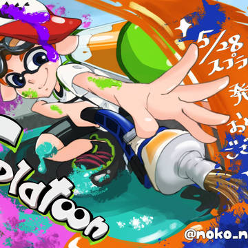 スプラトゥーン発売記念イラスト