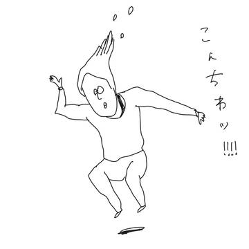 19人のひと