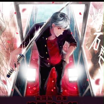 【夏闘乱2015】流石 啓太郎【西軍】