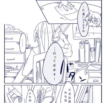 【TOpixiv3】たまには騎士団らしく【カイン離脱】