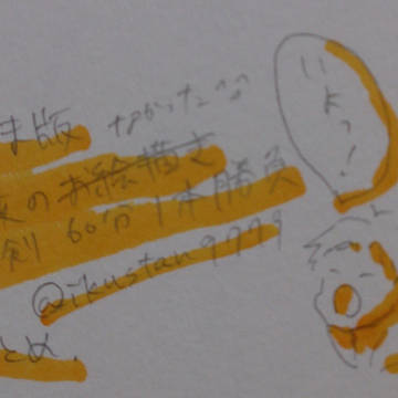 たまワンドロまとめ