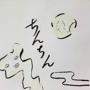 芸術(大嘘)