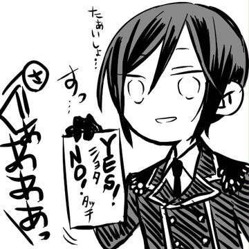 ついったログ5枚