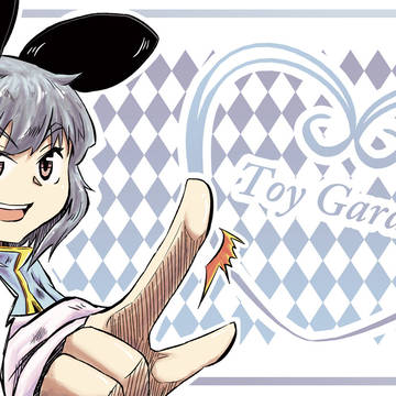 ToyGarden4中編
