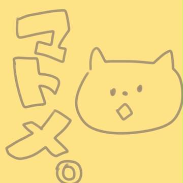 まとめたよ～～～