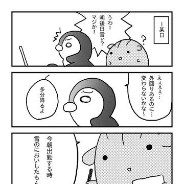 島根ひきこもりが関東へ引っ越したマンガ/10