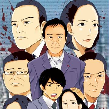 警視庁捜査一課9係
