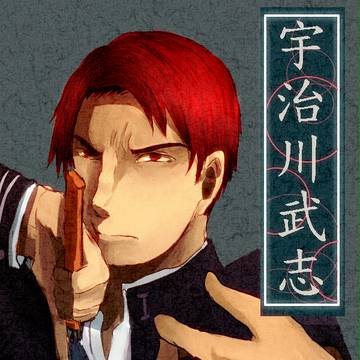 【夏闘乱2015】宇治川武志【西軍】
