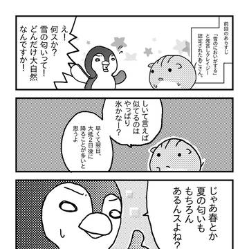島根ひきこもりが関東へ引っ越したマンガ/11