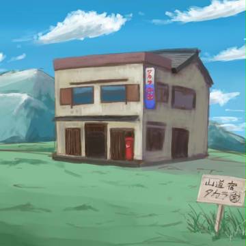 タラカヤ