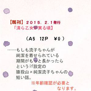 衣風堂々脱お品書き