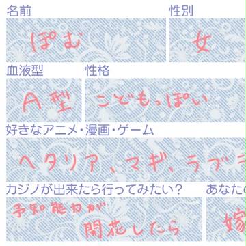 ぷろふ！