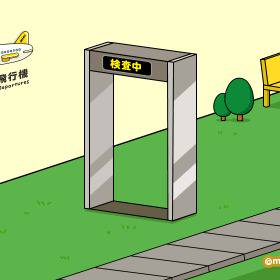 【うさたんGIFアニメ】空港でゲームセンター
