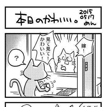 かわいい自慢したいけど、なかなか動画は撮れないの巻。