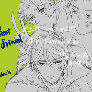 イニD詰め詰め！！