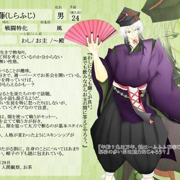 【守学】白藤【式神教師】