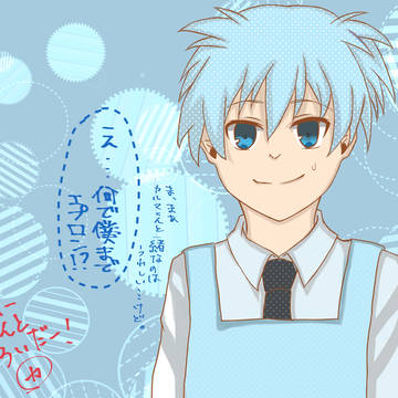 エプロン姿な渚くん