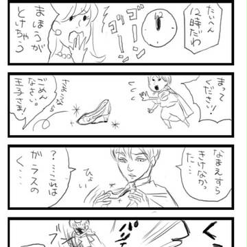 シンデレラ