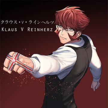 クラウス・V・ラインヘルツ