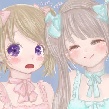 ことぱな姉妹