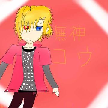 コウくん(●´∀｀●)