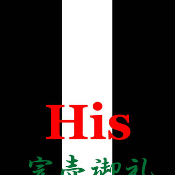 俺ジュニ２【Ｈｉｓ】　完売御礼＆通販・再販につきまして