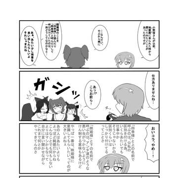 『鈍い部下と鋭い上司』 後日談