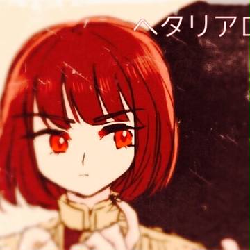 ヘタリアログ