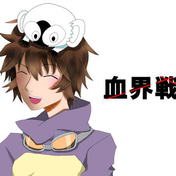 仲良し