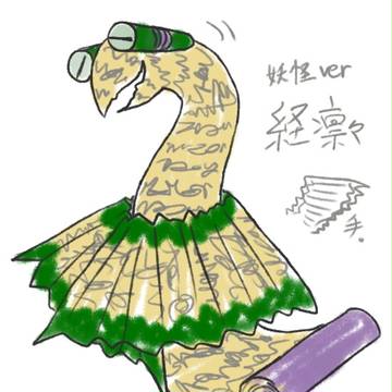 【自由☆】経凛々の補足的な
