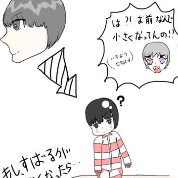 もしすばるくんが小さくなったら....