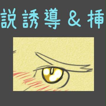 【PFT】酒は飲んでも【小説誘導】