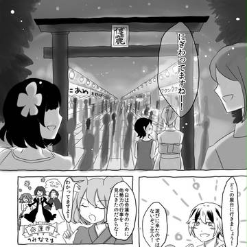 おととし描いたナズ星まんが＋ラクガキ