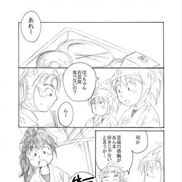縁－ゆかり－